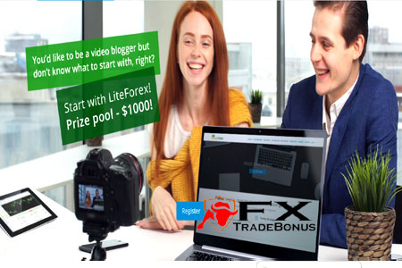 LiteForex Presents Video bloggers Contest – 2020