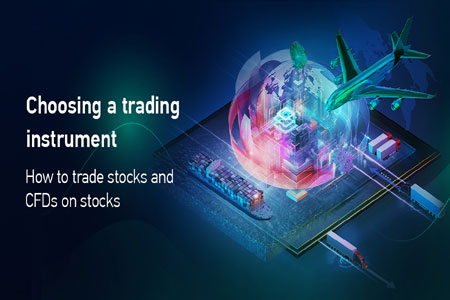 Forex Education || Choosing a trading instrument: how to trade stocks and CFDs on stocks by Grand Capital